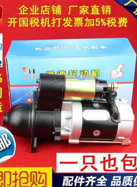 包邮汽车农用车云内4100华丰495Q QDJ3Q5A 减速起动机 24V 11齿