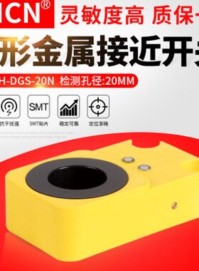 环形接近开关金属感应开关传感器检测螺丝孔径8mm12mm15mm10mm