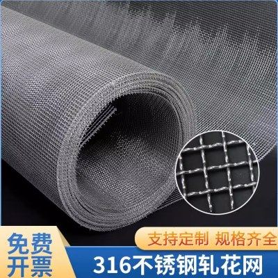 316不锈钢网筛网不锈钢网格网不锈钢网片编织网不锈钢丝网轧花网,五金/工具,其他机械五金,淘宝优惠券,粉丝福利购,淘宝优惠卷