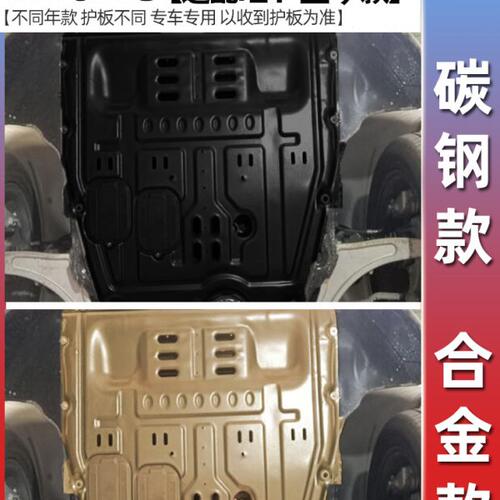 21-22款荣威iMAX8发动机下护板底盘护板装甲护底板EV原厂2022款