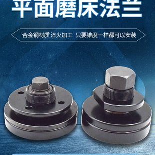 618宇青磨床配件250大同磨床法兰盘350 F250法兰磨床法兰盘砂轮锁