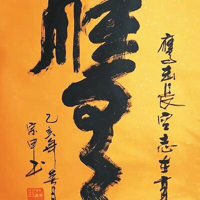 鹰击长空志存高远纯手绘创意励志书房竖四尺装饰字画书法热销精品