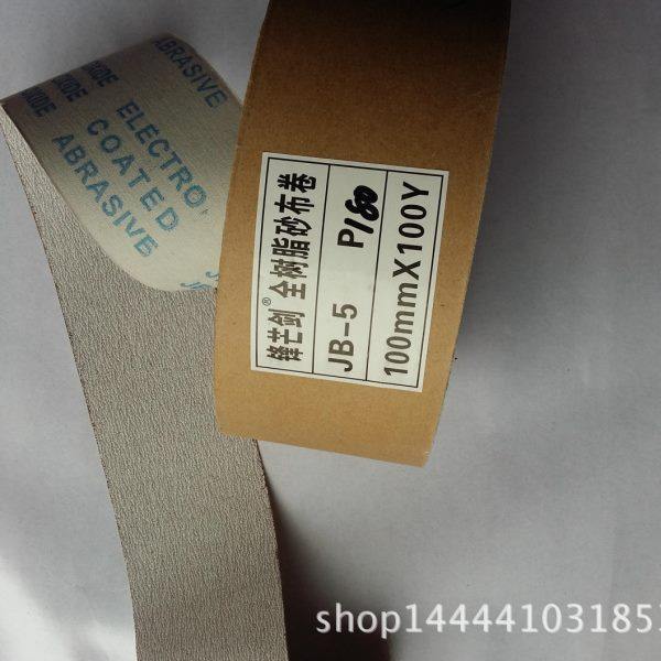 厂家 各种规格 白砂软布卷  红砂软布卷  砂带,五金/工具,其它漆工工具,淘宝优惠券,粉丝福利购,淘宝优惠卷