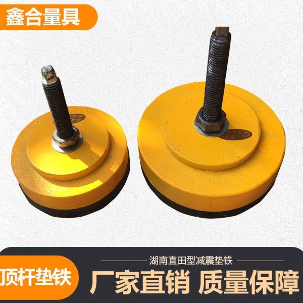 S78系列减震垫铁 湖南直田型机床设备防震垫铁 可调垫脚 机床垫铁,五金/工具,机床工具,淘宝优惠券,粉丝福利购,淘宝优惠卷