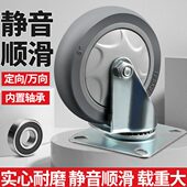 静音5寸万向轮重型加厚支架脚轮手推车实心橡胶定向轮平板车脚轮