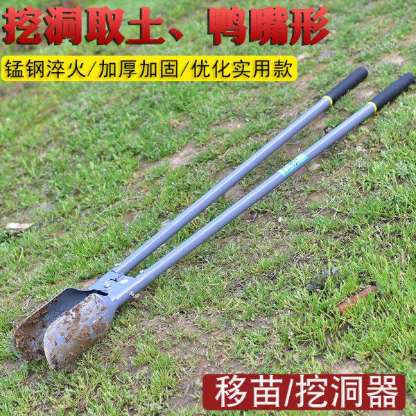 多功能挖电线杆洛k阳铲取土器挖土挖坑神器手动打洞挖洞铲子夹锹