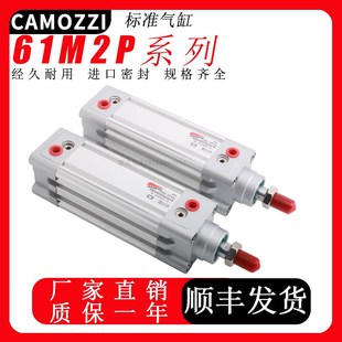 0080 80A0025 0150 CAMOZZI康茂盛胜标准气缸61rM2P032