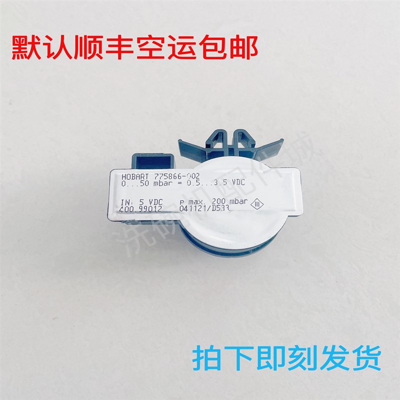 洗碗机水位开关g AM900压力变送器 适用霍巴特 AM60K 水位传感器