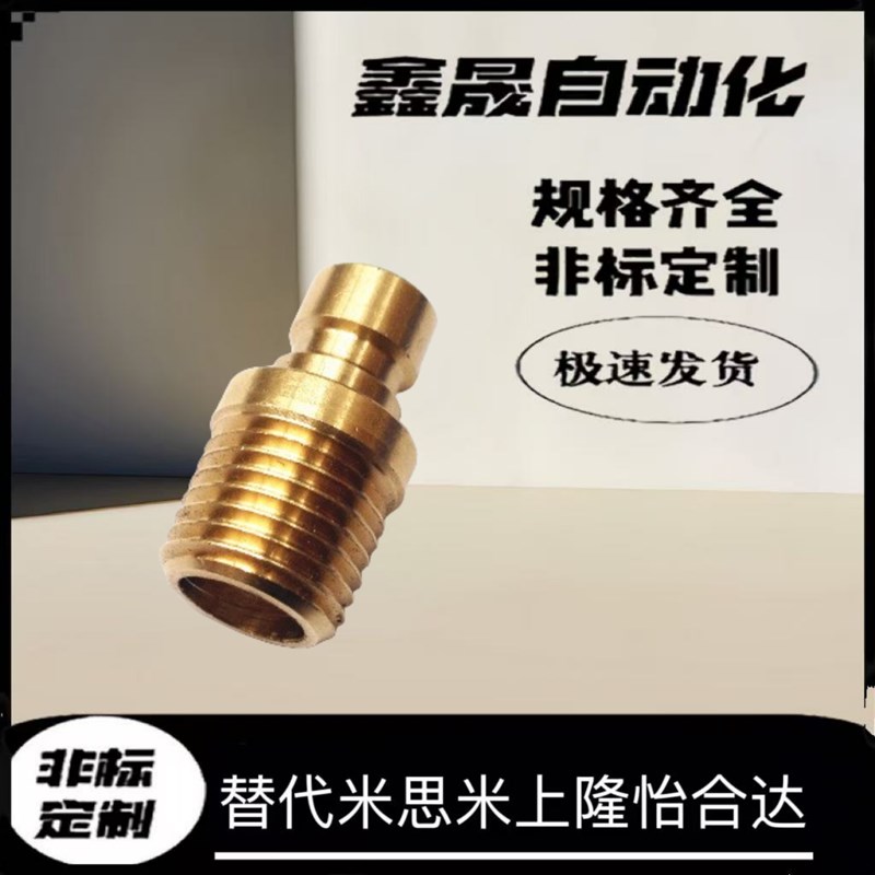 模具冷却内六角螺纹快速接头铜水u嘴JPJ1 JPJ2 JPJ3 JPJH1 2