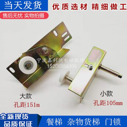 电梯配件杂物梯餐梯货梯机械门锁厅门轿厢门安全平层开关机械门锁