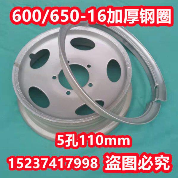 600-16 650-16单压边钢圈5孔110搅拌机三轮车拖拉机加厚轮毂