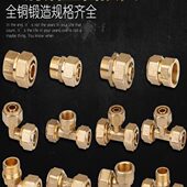 全铜管件2632铝塑管1寸二DN32接头配件太阳能热水器直接弯头三通