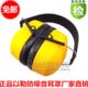 全国 防噪音耳罩降音耳罩降噪隔音耳罩睡眠耳罩防护耳罩 包邮