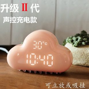 学生专用智能声控云朵闹钟简约创意可爱儿童男女学习时钟磁铁挂墙