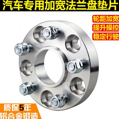 瑞风M3 M4 瑞风M5 L5瑞风L6 MAX 锻造法兰盘轮毂轮距加宽垫片改装