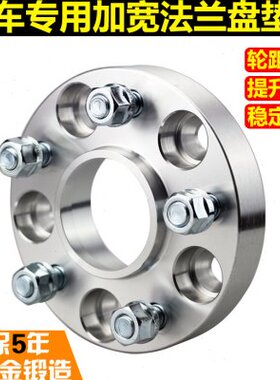 瑞风M3 M4 瑞风M5 L5瑞风L6 MAX 锻造法兰盘轮毂轮距加宽垫片改装
