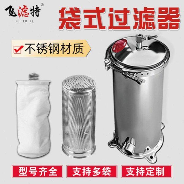 厂家不锈钢袋式过滤器精密过滤器带腿摇臂快卡过滤器,工业油品/胶粘/化学/实验室用品,过滤器,淘宝优惠券,粉丝福利购,淘宝优惠卷