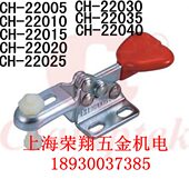 22005 22040夹钳 22010 嘉钢快速夹具CH 22015 22020 水平式 肘夹