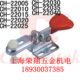 22005 22040夹钳 22010 嘉钢快速夹具CH 22015 22020 水平式 肘夹