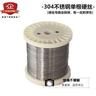 304不锈钢硬丝0.1/0.2/0.3/0.4/0.5/0.6mm/0.8单根细钢丝 切割线