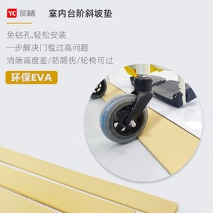 室内门槛斜坡垫EVA防撞家用台阶垫扫地机器人爬坡老人轮椅缓坡
