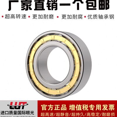 哈尔滨鲁泰轴承NJ2215 NJ2216 NJ2217 NJ2218 NJ2219EM替代进口