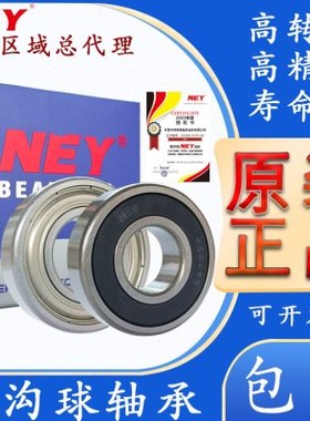 德国进口NEY轴承62207 62208 62209 62210 62211 62212 62213-2RS