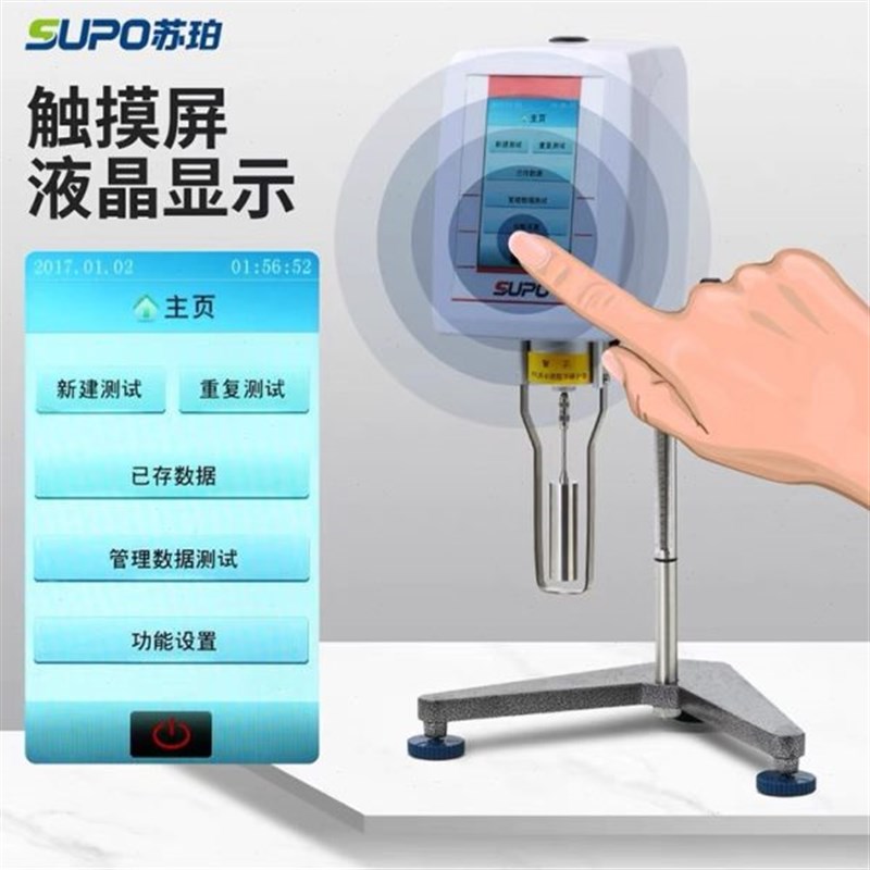 苏珀数显旋转粘度计涂料油漆油墨胶水粘度测试仪NDJ-5OS NDJ-8S/9