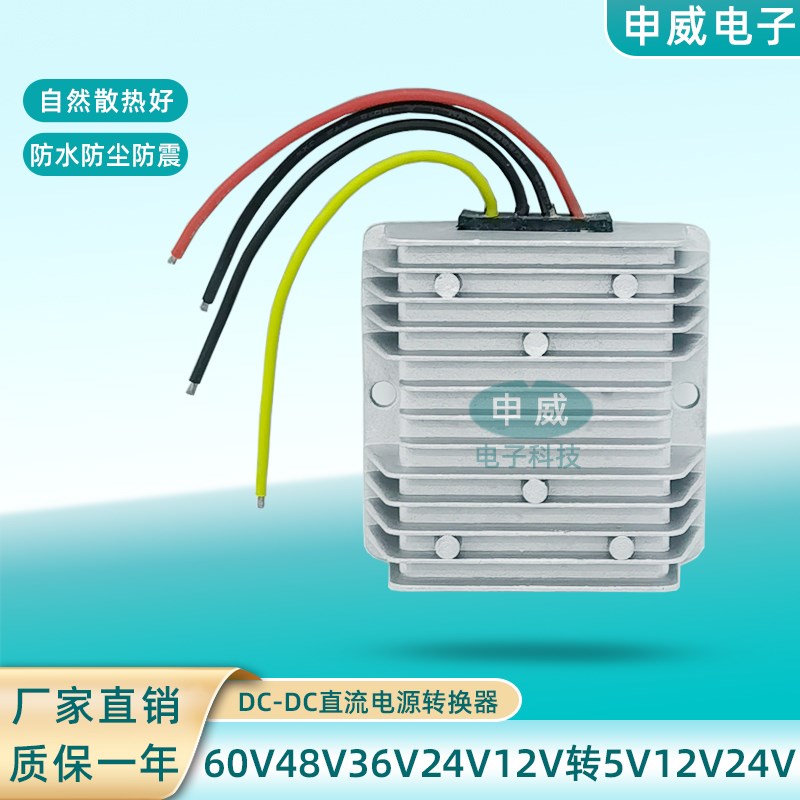 DC车载变压60V48V24V转12V3A5A10A20MA直流稳压电源转换器降压模