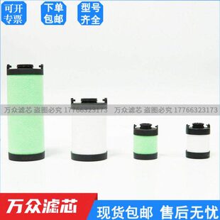 替代ATS激光切割冷干机管道精密滤芯0070EP 0070EM 0070EH 0070EX