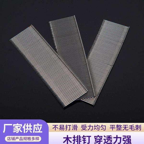 装潢五金木排钉 家具木工打木托包装木箱气动钉钢排钉厂家,五金/工具,钉,淘宝优惠券,粉丝福利购,淘宝优惠卷