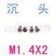千 304不锈钢沉头螺丝钉M1.4 GB819平头螺丝m1.4x2小螺丝m1.6
