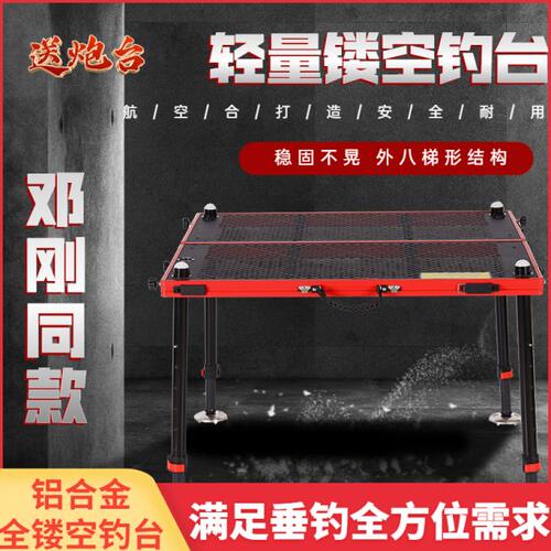 钓台2022新款超轻便携折叠铝合金碳素户外钓鱼台网红同款钓鱼平台