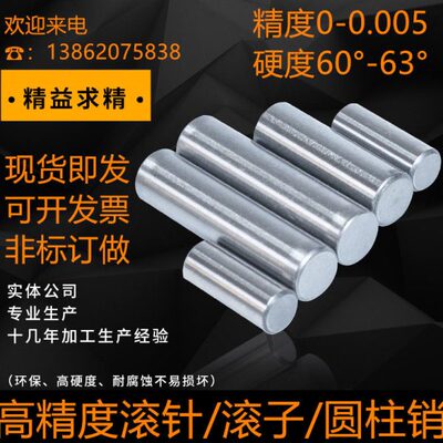 轴承钢 销钉 圆柱定位销子 滚子 精密滚针2.25*10 支持定做