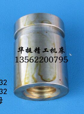 X5032丝杠丝母52K北一铣床配件X5032X5040X6132A横向丝杆长征丝母