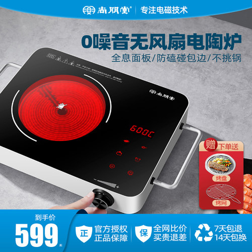 尚朋堂电磁炉电陶炉家用爆炒小型光波炒菜煲汤Q台式不挑锅轻音新