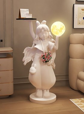 大型植绒女孩客厅落地摆件灯电视柜旁沙I发边几轻奢装饰品乔迁礼