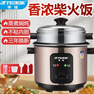 半球老式 电饭锅家用迷你1宿舍2多功能3小型4学生U蒸煮米饭煲单一