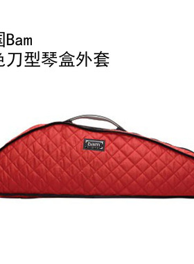法国 Bam 小提琴琴盒 小提琴箱K 巴黎 新款 进口琴盒