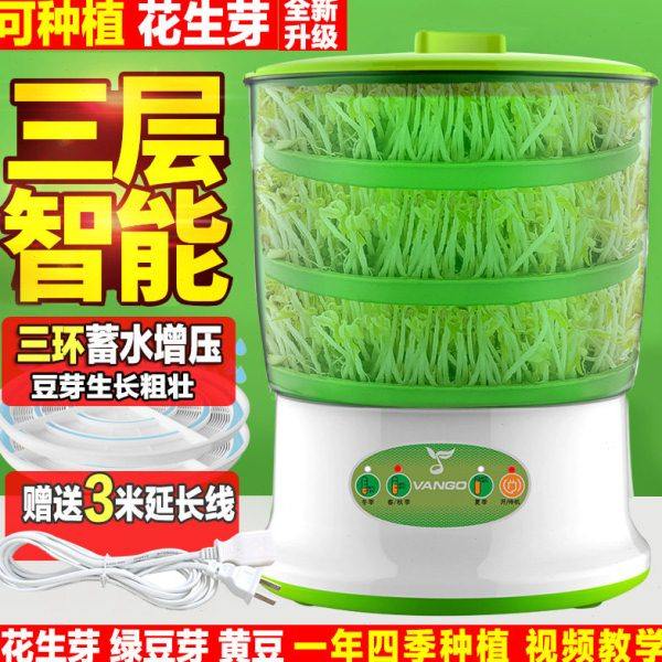 容威豆芽机罐生绿泡发桶神器全自动家用自制豆牙发牙菜四季发豆芽