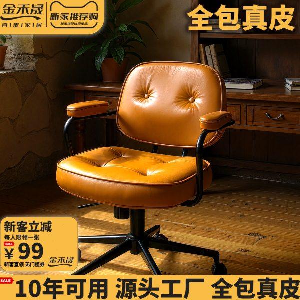 阿勒夫耶同款覆古真皮办公椅子北欧风旋转可升降带扶手椅靠背座椅,商业/办公家具,办公电脑椅/职员椅,淘宝优惠券,粉丝福利购,淘宝优惠卷