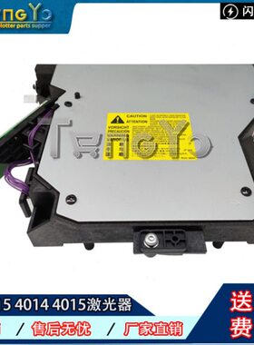 原装全新 惠普HP4015 4014 4515 4015N 4015X激光器 激光盒激光头
