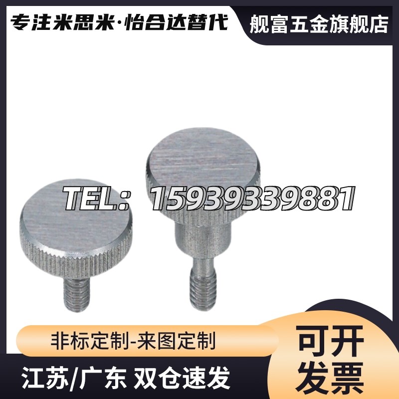 替 不锈钢压纹旋g钮 NOOS3/4/5/6/8/10-6/10/16/20/25/30/40