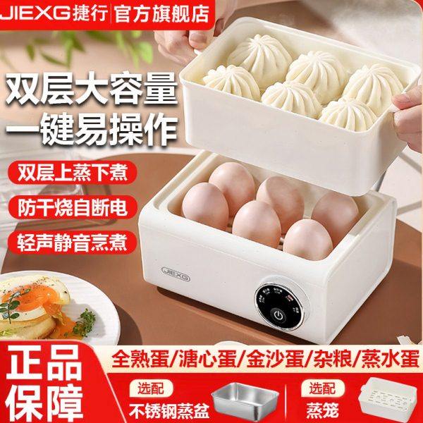 蒸蛋器煮蛋神器家用小型多功能全自动断电宿舍蒸锅鸡蛋羹水蛋,厨房电器,煮蛋器/蒸蛋器,淘宝优惠券,粉丝福利购,淘宝优惠卷