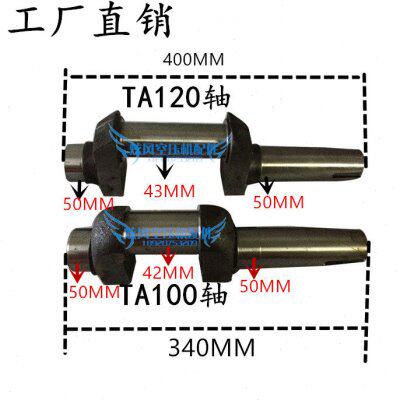 台湾FS 复盛空压机TA-120曲轴 11KW/15HP 15KW/20HP空压机配件用