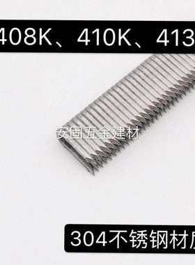 户外编藤家具425K金刚纱窗网304不锈钢尖角408K410K413K尖脚钉