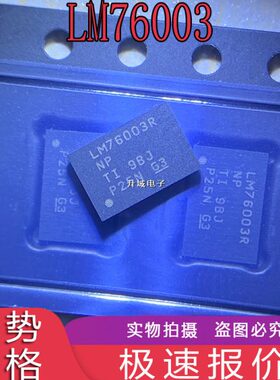 一站式配单DC-DC芯片 LM76003RNPR原装