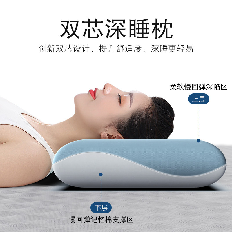 零压深睡枕pro记忆棉双芯枕头护颈椎助眠专用酒S店同款枕芯侧睡枕