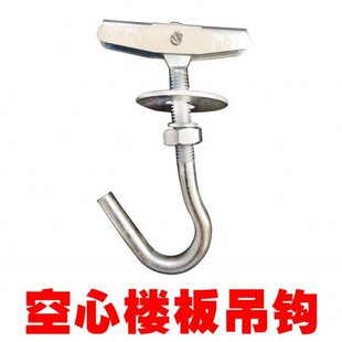 空心楼板预制板吊钩吊扇钩吊灯钩带钩膨胀螺丝花篮钩子电风扇挂钩