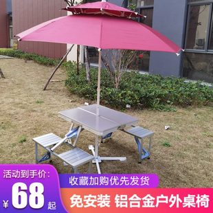 户外折叠桌便携式铝合金连体桌椅自驾游野餐烧烤摆摊宣传展业桌子